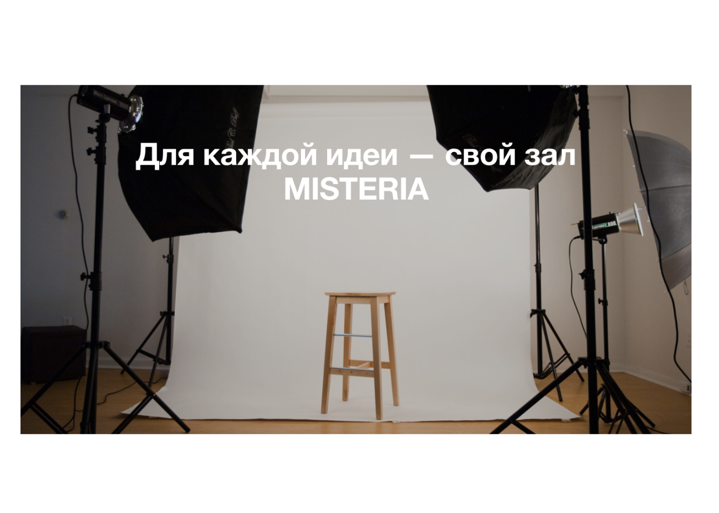 Фотостудия «Мистерия» — специальный партнер фотоконкурса «Взгляды»