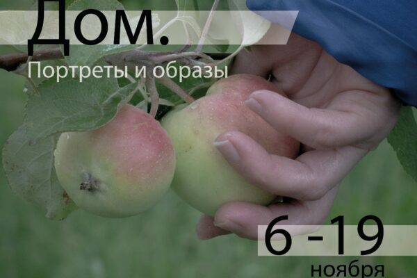 Приглашаем на фотовыставку и мастер-класс