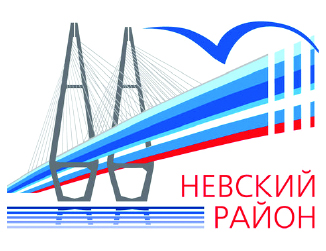 Невский район